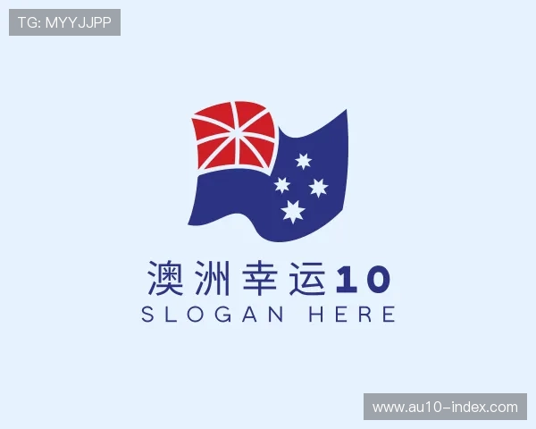 了解澳洲幸运10官方网站